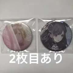 プロセカ　東雲絵名　缶バッジ　まとめ売り　シクディス　ボクキミ　14b 6c