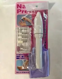 ネイルプリティ (電動ネイルケアセット)アタッチメント5種