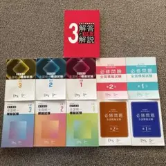 2025年最新】DES模試_118の人気アイテム - メルカリ