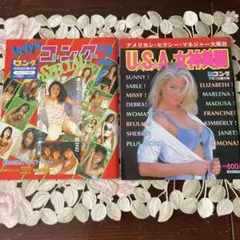 Lady's ゴング2 SPECIAL & U.S.A. 女神美闘２冊セット