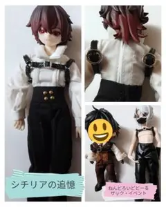 シチリアの追憶対応　胸部ハーネス　ベルト　黒　オビツ