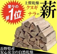 薪 ★キャンプ・焚き火・燻製★上質乾燥15キロ 2束 送料無料 焚付けサービス