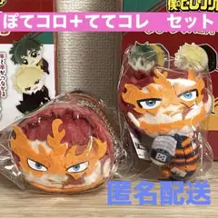 ぽてコロ5+ててコレ5 セット エンデヴァー 僕のヒーローアカデミア
