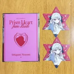 にじさんじ　石神のぞみ　特典セット
