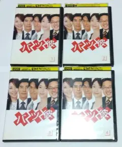 バツ彼 全4巻セット DVD