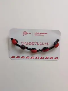 大阪万博　ペルー　ブレスレット
