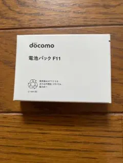docomo 電池パック F11