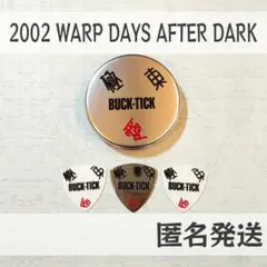 SCHAFT 今井寿モデル ペストマスクピアス 2025年最新】今井寿 ピックの人気アイテム - メルカリ