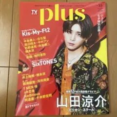 Ray2月号増刊特別版 2024年2月号