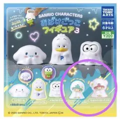 サンリオ　おばけごっこフィギュア3 リトルツインスターズ　2個セット