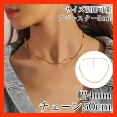 チョーカー ネックレス おしゃれ ゴールド スネークチェーン 韓国アクセサリー