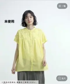 ニコアンド　3D フラワーフリルフレンチブラウス　イエロー　未使用