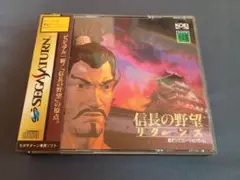 信長の野望リターンズ