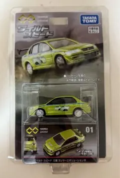 タカラトミー ワイルドスピード ミニカー 01　ランサーエボリューショ