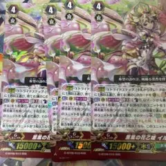 ヴァンガード 薫風の花乙姫 イルマタル 4枚セット