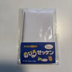 のびるゼッケン 15cm x 10cm 1枚入