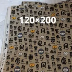 猫と漢字プリントコットン生地 120×200