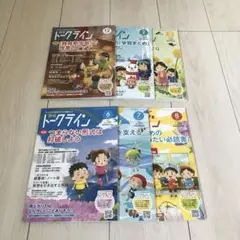 月刊　トークライン　TOSS 法則化　1冊