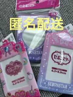 セリア　セボンスター　コレクトブック　トレカホルダー