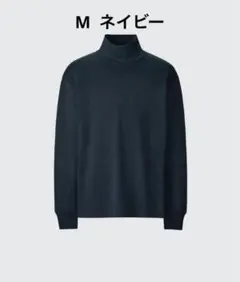 UNIQLO ブラッシュドモックネック　ネイビー