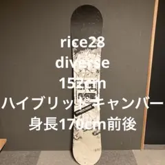 スノーボード rice28 diverse 152cm ハイブリッドキャンバー