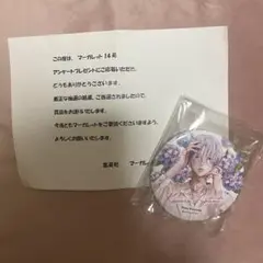 マーガレット14号 恋するリップティント アンケートプレゼント