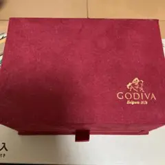 GODIVA 箱