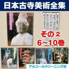 ビッグ割引 2025年最新】日本美術全集 メルカリ - 全25巻の人気アイテム 全巻セット