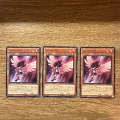 遊戯王 レッドノヴァ ノーマル3枚　②