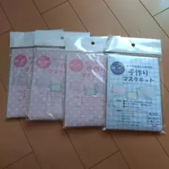 手作りマスクキット 30cm x 47cm