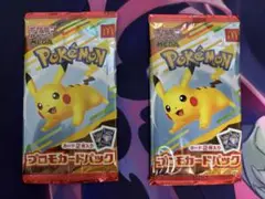 マクドナルド　ハッピーセット　ポケモンカード　未開封　2パック