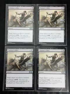 MTG チェイナーの布告 / Chainer's Edict 英語 4枚