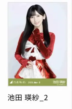 乃木コレ　スペシャル衣装46 池田瑛紗