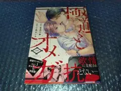 女性漫画まとめ売り　全6冊