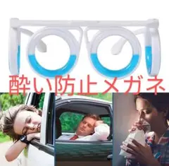 2025年最新】乗り物酔い防止メガネの人気アイテム - メルカリ