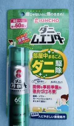 キンチョー ダニムエンダー 60プッシュ