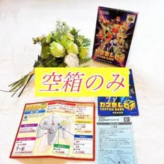空箱中箱説明書付きカスタムロボ ニンテンドー64任天堂Nintendo