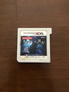 ラビリンスの彼方 3DS 中古ソフト
