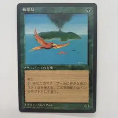 2025年最新】極楽鳥 旧枠の人気アイテム - メルカリ