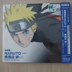 新品未開封　劇場版NARUTO-ナルト-疾風伝 絆 オリジナルサウンドトラック