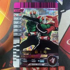 ガンバライド 仮面ライダー新1号 048