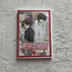 世界一初恋 小野寺律の場合 5巻 プレミアムアニメDVD 0話 限定版 中村春菊