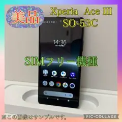 Xperia AceIII SO-53C T015856