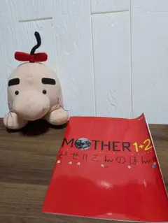 MOTHER2 どせいさんのほん ぬいぐるみ Amazon.co.jp: どせいさん ぬいぐるみ ゲップーの秘密基地