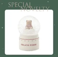 GELATO PIQUE スノードーム　クマ　くま　熊　スノーグローブ