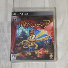 パペッティア (PS3ソフト)