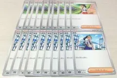 ネモ ノーマル 計20枚 まとめ売り