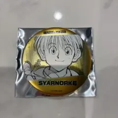 HUNTER×HUNTER デコレクション缶バッジ シャルナーク