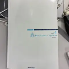 病気がみえる vol.4 呼吸器 3rd Edition