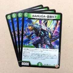 BARUGA-雷座87　4枚